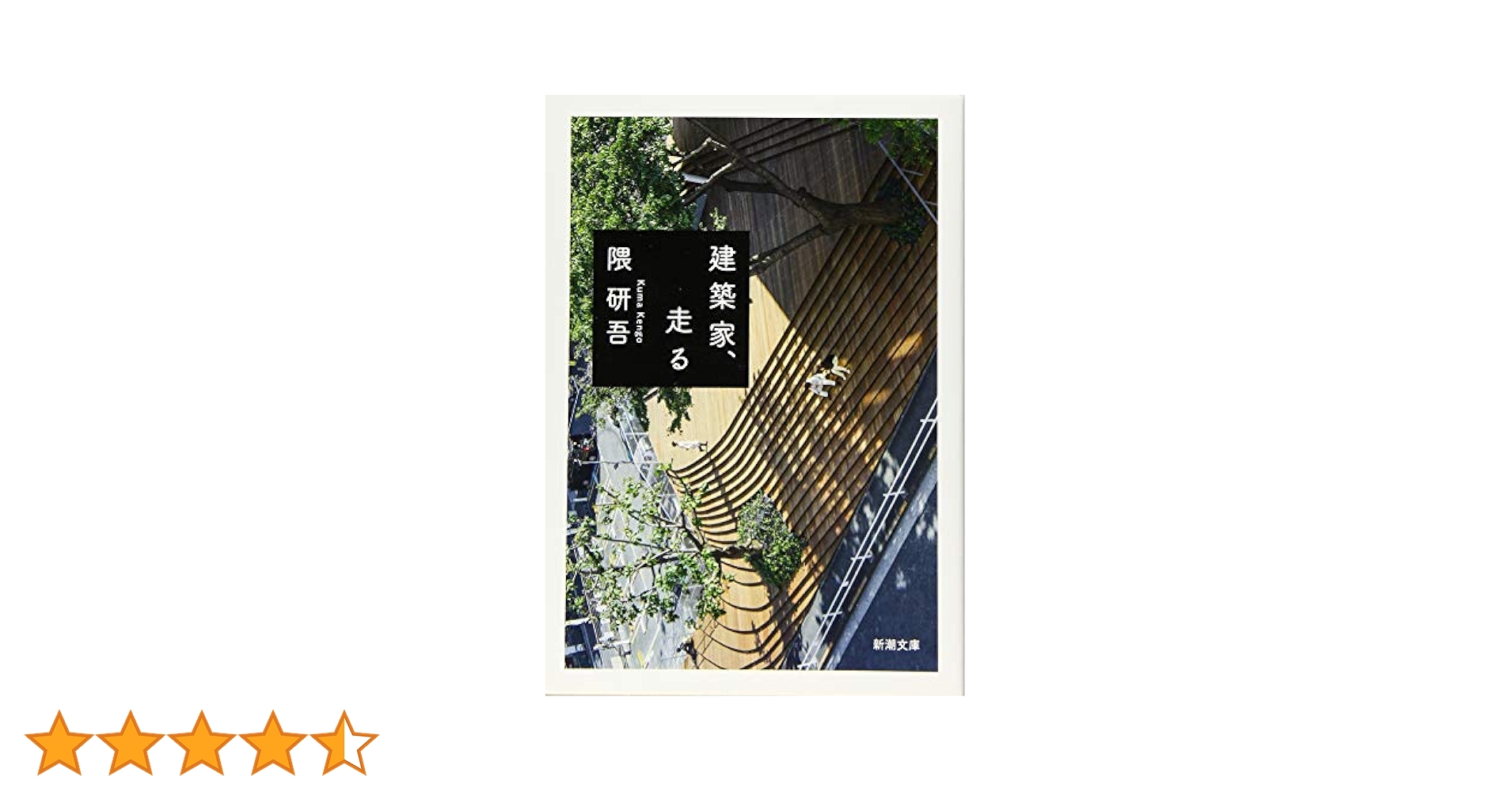 南方徴用作家叢書  ジャワ篇　１４ /龍渓書舎/木村一信（単行本） 南方徴用作家叢書 ジャワ篇 14 /龍渓書舎/木村一信（単行本） 南方